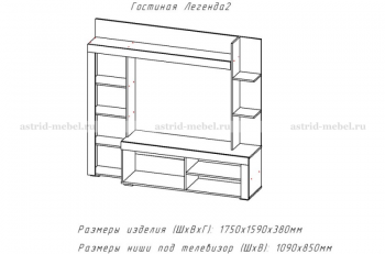 Стенка Легенда-2 (АстридМ) в Ревде - revda.mebel-e96.ru