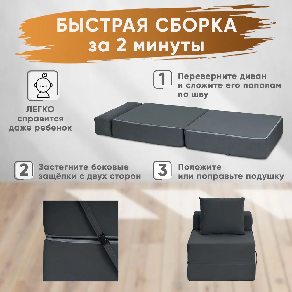 Диван бескаркасный Леон Графит BRENDOSS в Ревде - revda.mebel-e96.ru