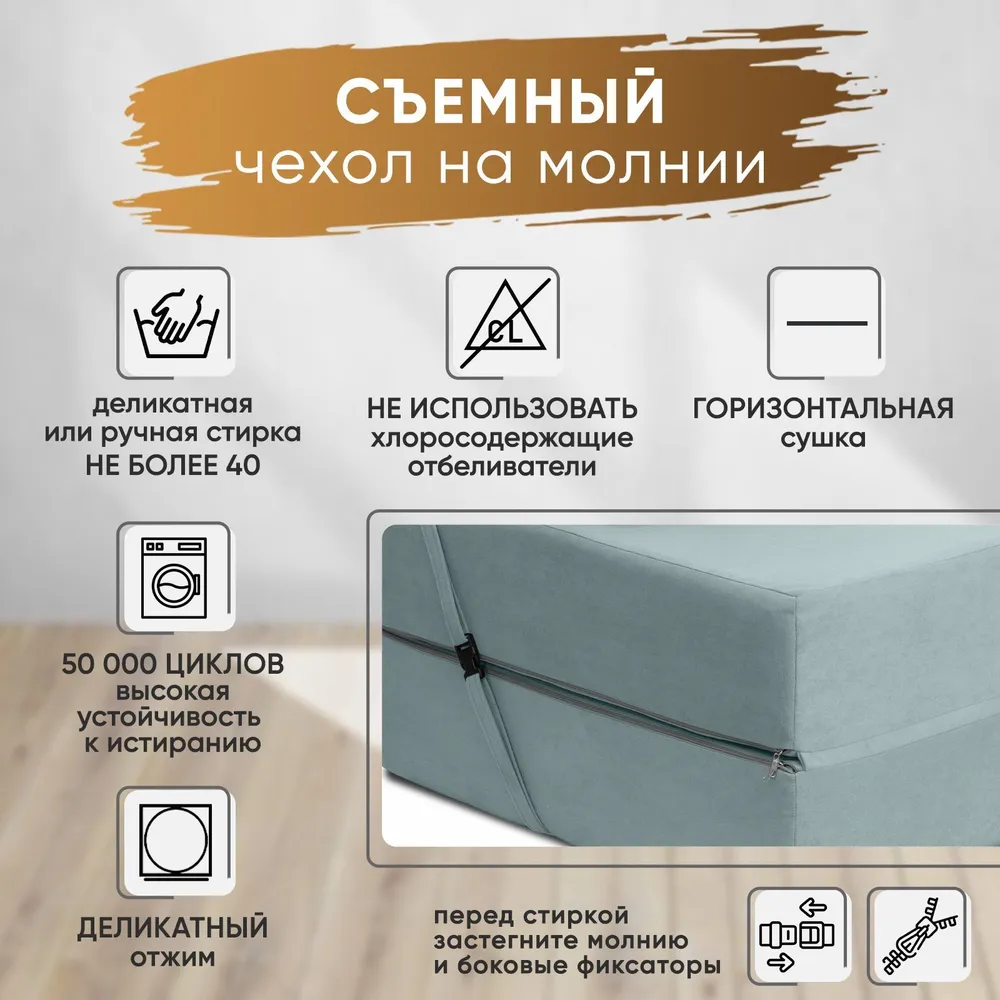 Диван бескаркасный Леон Мятный BRENDOSS в Ревде - revda.mebel-e96.ru