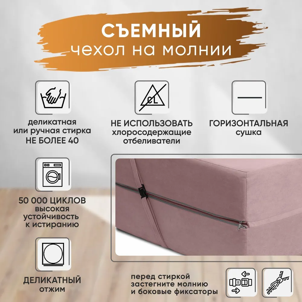 Диван бескаркасный Леон Розовый BRENDOSS в Ревде - revda.mebel-e96.ru