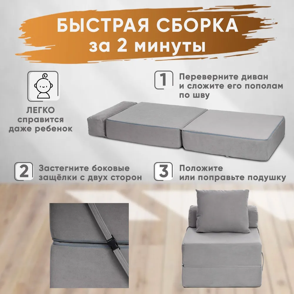 Диван бескаркасный Леон Серый BRENDOSS в Ревде - revda.mebel-e96.ru