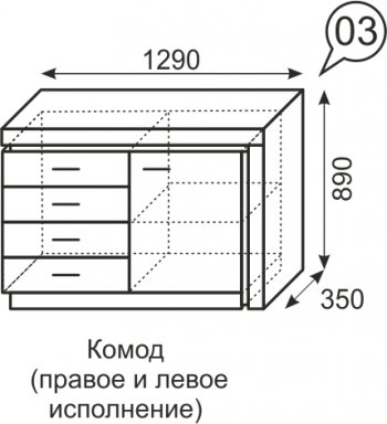 Комод Люмен №3 (ИжМ) в Ревде - revda.mebel-e96.ru