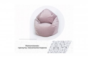 Кресло-мешок МАКСИ, ткань велюр, Пыльная Роза в Ревде - revda.mebel-e96.ru