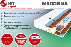 Матрас Madonna (1400*2000*240) серия HIT в Ревде - revda.mebel-e96.ru