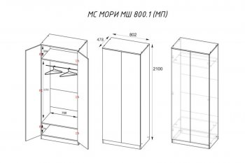 Шкаф двустворчатый Мори МШ800.1 белый (ДСВ) в Ревде - revda.mebel-e96.ru