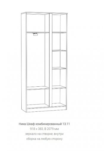 Шкаф комбинированный 918 мм Ника 13.11 в Ревде - revda.mebel-e96.ru