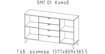 Комод Омега (АстридМ) в Ревде - revda.mebel-e96.ru