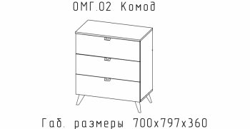 Комод Малый Омега (АстридМ) в Ревде - revda.mebel-e96.ru