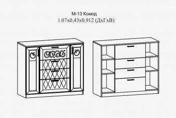 Комод с 4 ящ.; 2 дв. Париж мод.13 (Террикон) в Ревде - revda.mebel-e96.ru