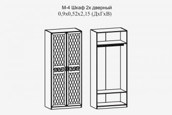 Шкаф 900 мм 2-х дв. (штанга) Париж мод.4 (Террикон) в Ревде - revda.mebel-e96.ru