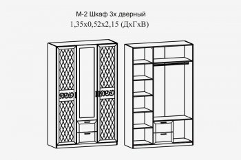 Шкаф 1350 мм Париж (Террикон) в Ревде - revda.mebel-e96.ru