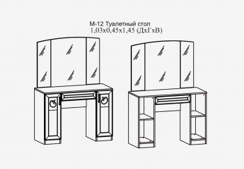 Туалетный стол Париж мод.12 серый (Террикон) в Ревде - revda.mebel-e96.ru