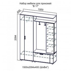 Прихожая Виза-17 (СВ) в Ревде - revda.mebel-e96.ru