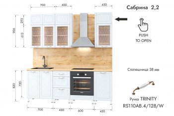 Кухонный гарнитур 2200 мм Сабрина (МЛК) в Ревде - revda.mebel-e96.ru