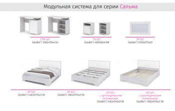 Спальный гарнитур Сальма модульный (СтендМ) в Ревде - revda.mebel-e96.ru