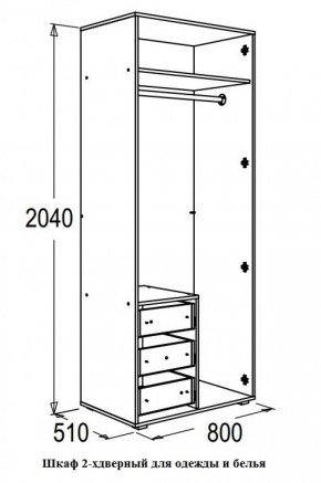 Шкаф 800 мм 2-х дверный для одежды и белья Омега 16 в Ревде - revda.mebel-e96.ru