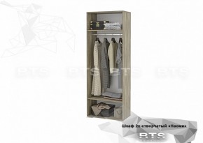 Шкаф 2-х створчатый ШК-20 Наоми 800 мм (БТС) в Ревде - revda.mebel-e96.ru