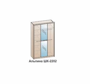 Шкаф АЛЬПИНА (ШК-2202) Гикори джексон/бетон бежевый в Ревде - revda.mebel-e96.ru | фото