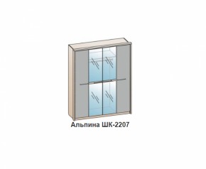 Шкаф АЛЬПИНА (ШК-2207 фасад шелк) Гикори джексон в Ревде - revda.mebel-e96.ru | фото