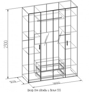 Шкаф для одежды и белья 555 в Ревде - revda.mebel-e96.ru