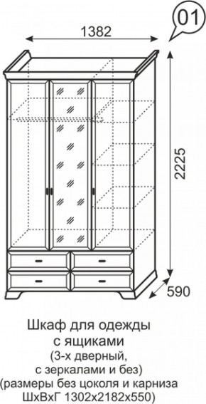 Шкаф для одежды с зеркалом 3-х дв Венеция 1 бодега в Ревде - revda.mebel-e96.ru