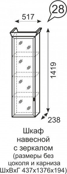 Шкаф навесной с зеркалом Венеция 28 бодега в Ревде - revda.mebel-e96.ru