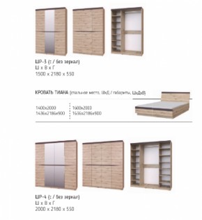 Шкаф 1500 мм Тиана ШР-3, без зер. (БМ) в Ревде - revda.mebel-e96.ru