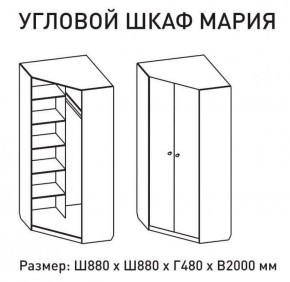 Шкаф угловой Мария 880*880 (М6) в Ревде - revda.mebel-e96.ru