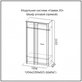 Шкаф угловой (ПРЯМОЙ) серия Гамма-20 в Ревде - revda.mebel-e96.ru