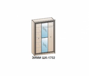 Шкаф 1400 мм Эйми ШК-1702 Бодега белая (Сантан) в Ревде - revda.mebel-e96.ru