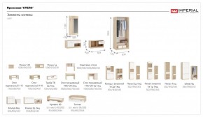 Система Стелс Комод 1в2д1ящ Дуб сонома/Белый в Ревде - revda.mebel-e96.ru