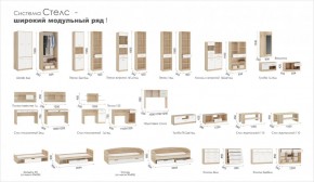 Система Стелс Стол письменный 120 1д1ящ Дуб сонома/Белый в Ревде - revda.mebel-e96.ru