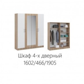 Шкаф 1600 мм Алена с зеркалом 4-х дверный Дуб сонома/Белый (Имп) в Ревде - revda.mebel-e96.ru