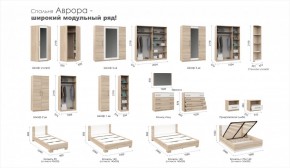 Спальня Аврора (модульная) Дуб сонома/Белый в Ревде - revda.mebel-e96.ru