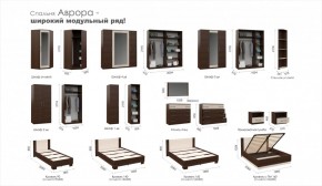 Спальня Аврора (модульная) Венге/Дуб молочный в Ревде - revda.mebel-e96.ru