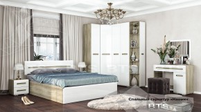 Спальный гарнитур Наоми (модульный) (БТС) в Ревде - revda.mebel-e96.ru