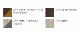 Спальный гарнитур ШЕР (модульный) Дуб серый/айронвуд серебро в Ревде - revda.mebel-e96.ru