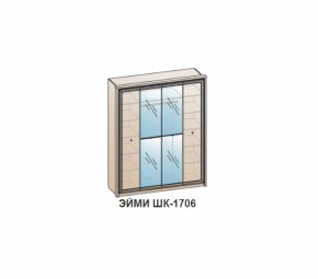 Спальный гарнитур ЭЙМИ (модульный) Бодега белая в Ревде - revda.mebel-e96.ru