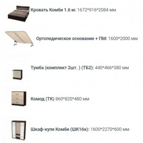 Спальный гарнитур Юнона модульный (Гор) в Ревде - revda.mebel-e96.ru