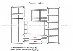 Стенка Модерн в Ревде - revda.mebel-e96.ru