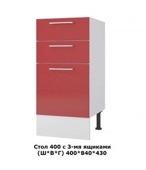 Стол 400/3 ящика (Ш*В*Г) 400*840*430 в Ревде - revda.mebel-e96.ru | фото