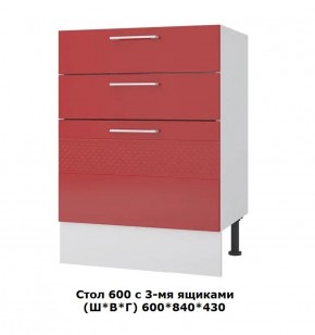 Стол 600/3 ящика (Ш*В*Г) 600*840*430 в Ревде - revda.mebel-e96.ru | фото
