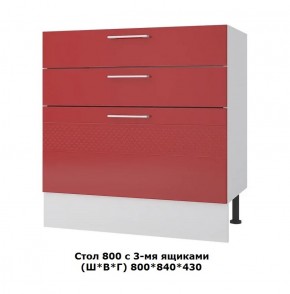 Стол 800/3 ящика (Ш*В*Г) 800*840*430 в Ревде - revda.mebel-e96.ru | фото