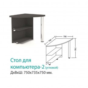 Стол Компьютерный 2 (угловой) в Ревде - revda.mebel-e96.ru