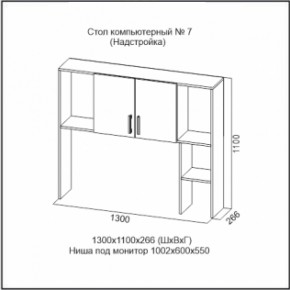 Стол компьютерный №7 (СВ) в Ревде - revda.mebel-e96.ru