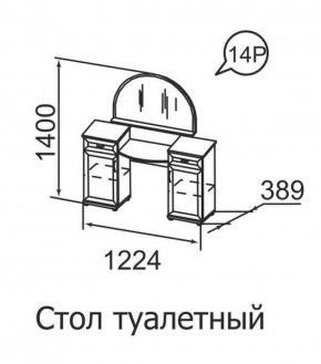 Стол туалетный Ника-Люкс 14 в Ревде - revda.mebel-e96.ru
