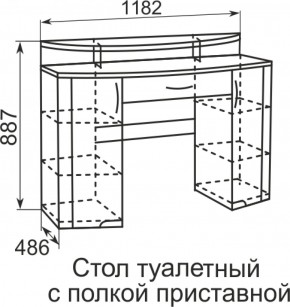 Стол туалетный Виктория 6 + полка 11  в Ревде - revda.mebel-e96.ru