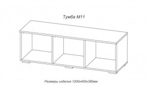 Тумба TV (М-11) Марсель (АстридМ) в Ревде - revda.mebel-e96.ru