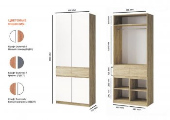Шкаф 1000 мм Турин ЛДСП крафт/белый шагрень (ВВР) в Ревде - revda.mebel-e96.ru