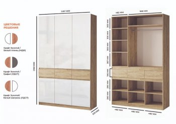 Шкаф 1500 мм Турин МДФ крафт/белый глянец (ВВР) в Ревде - revda.mebel-e96.ru